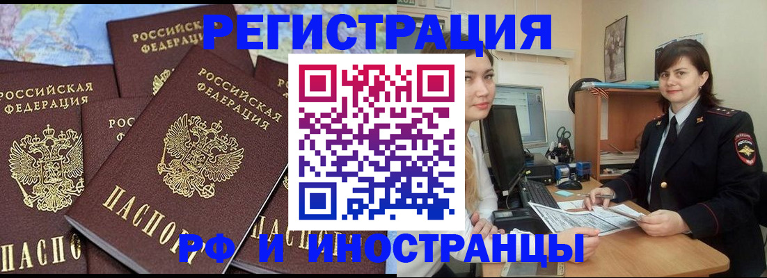 временная регистрация адрес в Усть-Лабинске