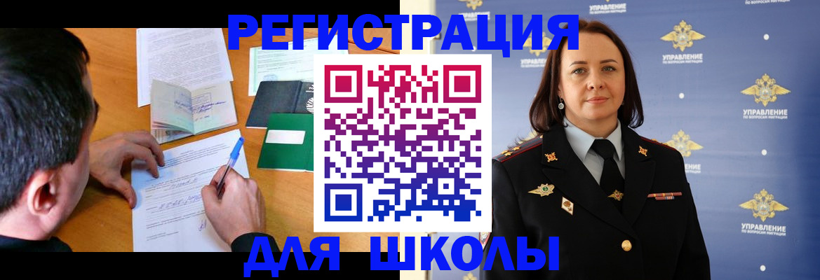 временная регистрация купить в Усть-Лабинске