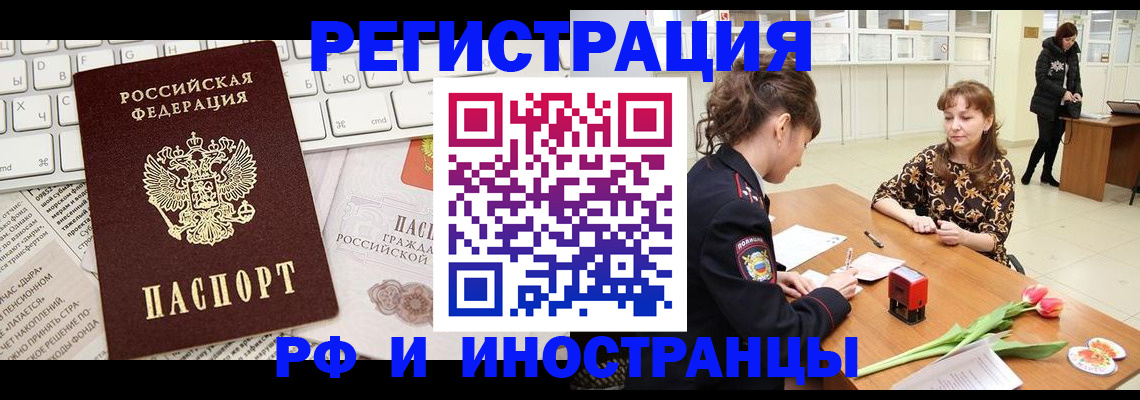 прописка в Усть-Лабинске